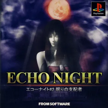 Echo Night 2 - Nemuri no Shihaisha (JP) box cover front